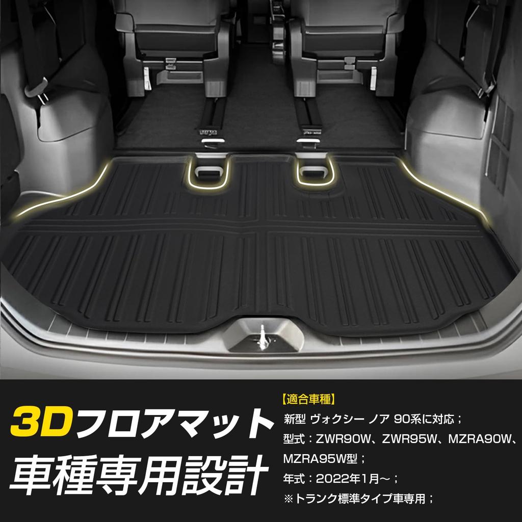 Donbalauto Luggage New Voxy Noah 90 Series Exclusive Rubber 3D Waterproof Car NOAH VOXY Compatible from January Trunk TPE Stain Abrasion Scratch