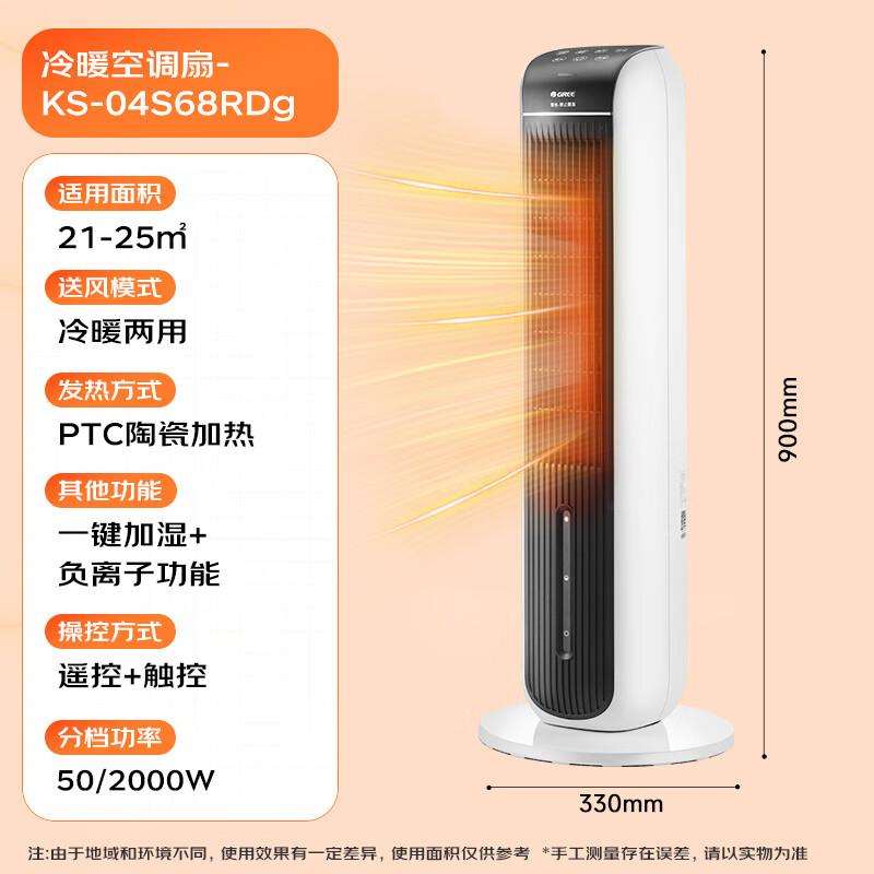 

GREE Portable Evaporative Air Cooler