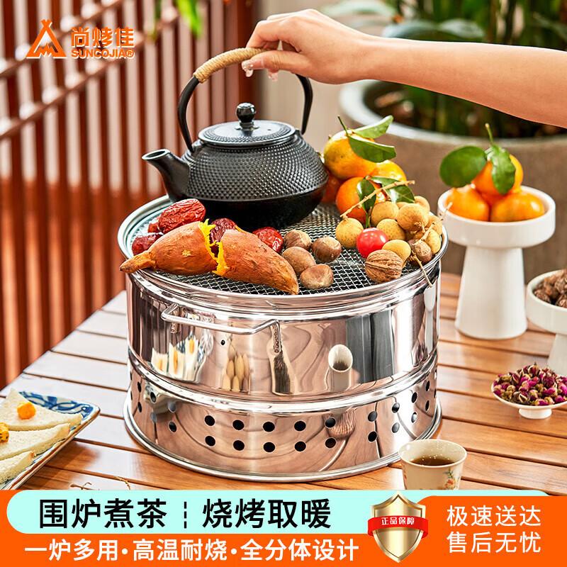 Suncojia Stainless Steel Outdoor Charcoal Stove