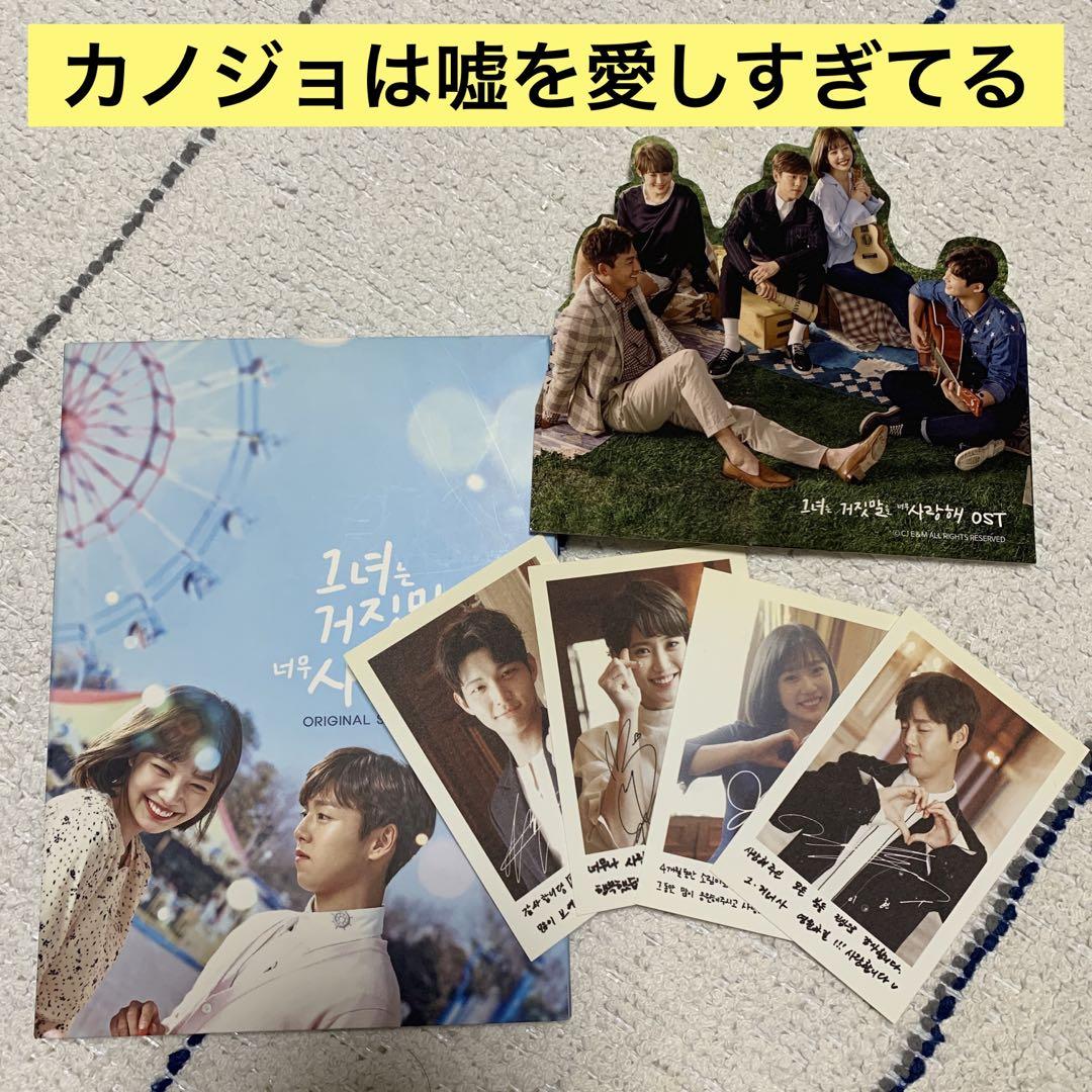 

[USED] Korean drama She Loves Lies Too Much OST CD Soundtrack Red Velvet