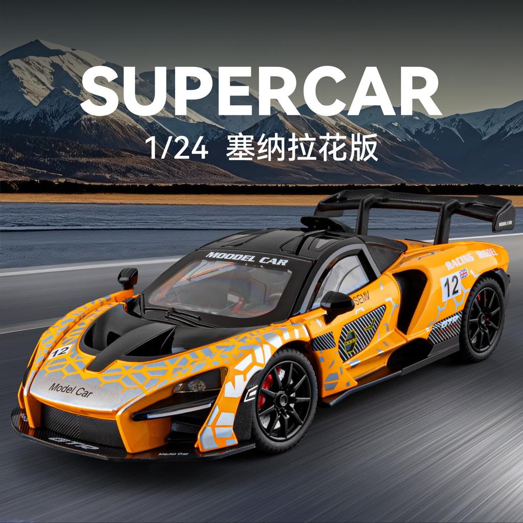 1:24 Senna Track-Focused Hypercar Alloy Metal Diecast Model Car Computer Desktop Ornaments Holiday Present Toys