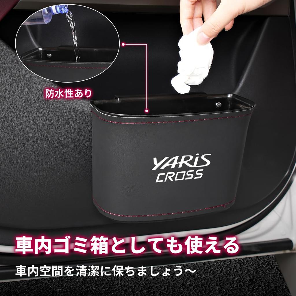 YARIS CROSS GR Sports Dedicated Car Trash , Gasoline, Hybrid Grade, Waterproof, Car Trash