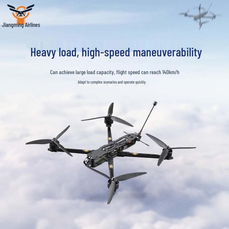 Jiangming AI-Guided FPV Inspection Drone (CN version)