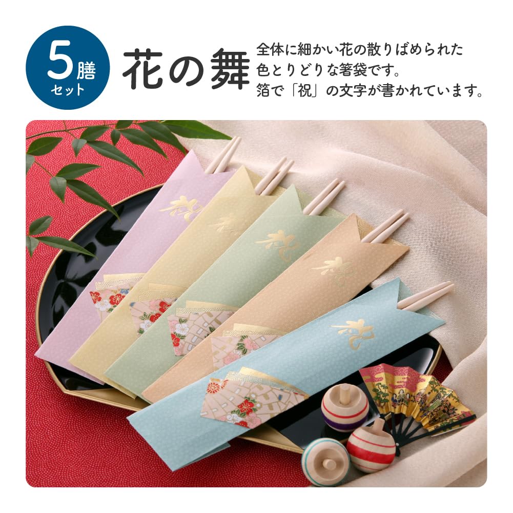 Celebration Chopsticks Dance of (Flower (Set 5))