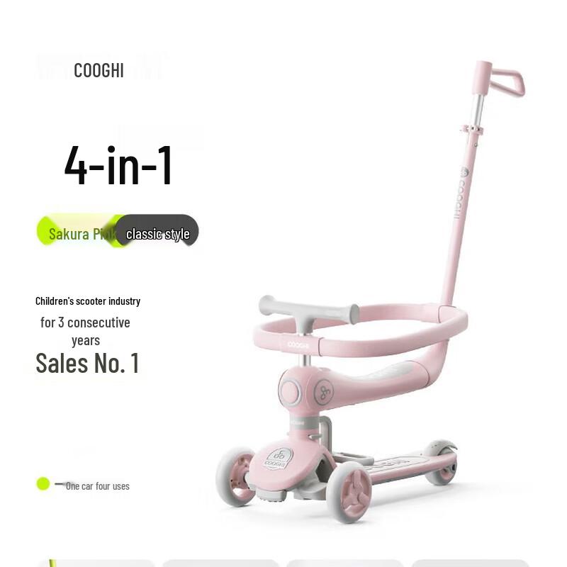 COOGHI Little Q 4-in-1 Kids Scooter (CN version)