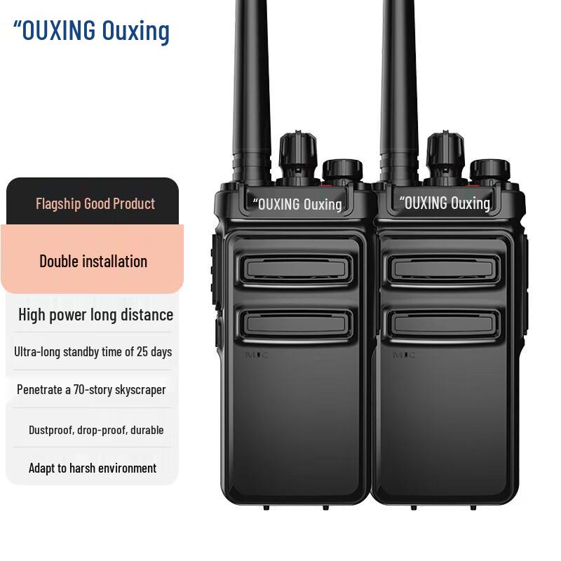 

OUXING High-Power Long-Range Walkie-Talkie Dual Pack (CN version)