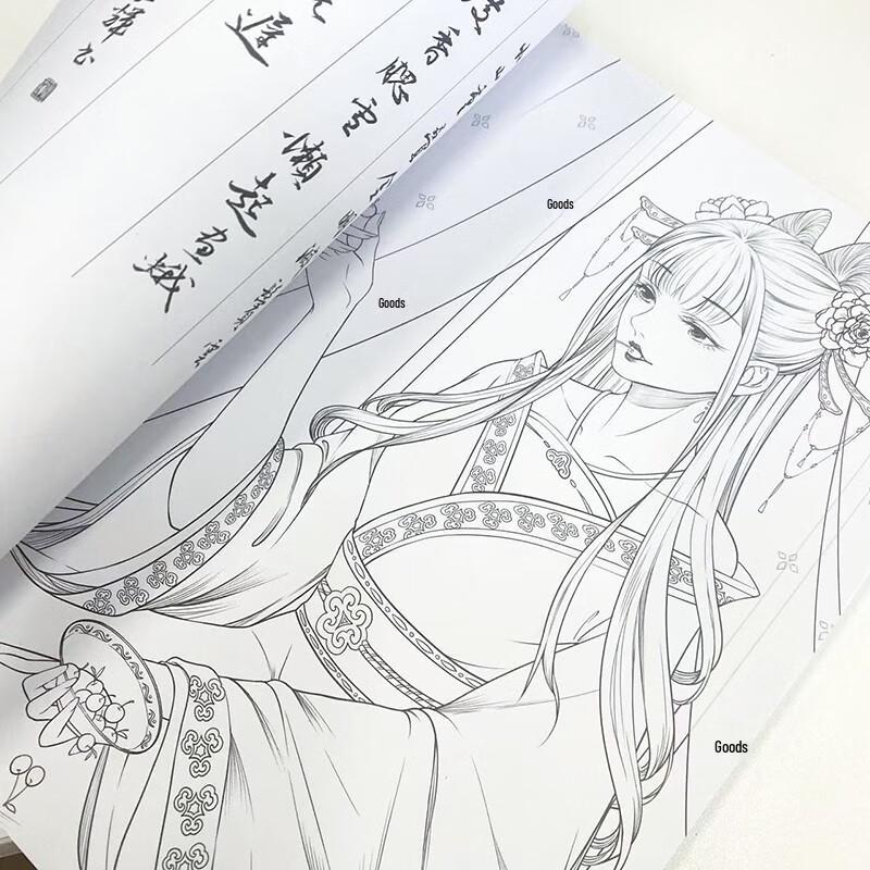 Ancient Style Coloring Book: Beauty's Drunken Flower Face