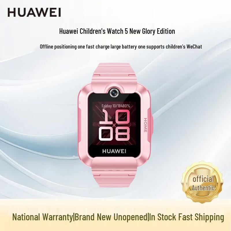 Huawei Kids Watch 5 New Shining Edition (CN version)
