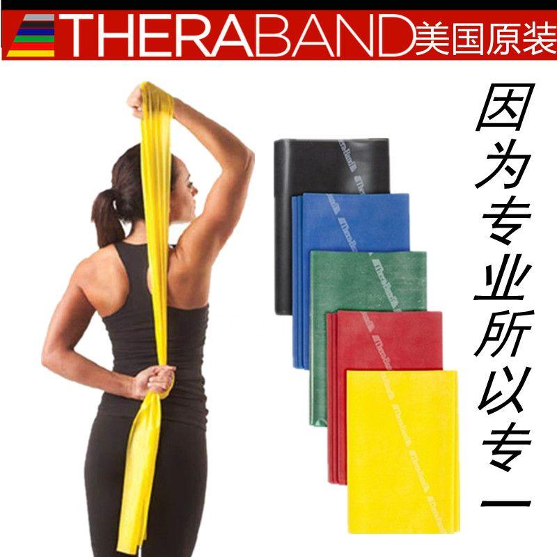 

American Thera-Band Import Latex Elastic Band Men and Women Yoga Stretch Belt Flat Rubber Band Tension Rehabilitation Training Belt 1.5m yellow (active price