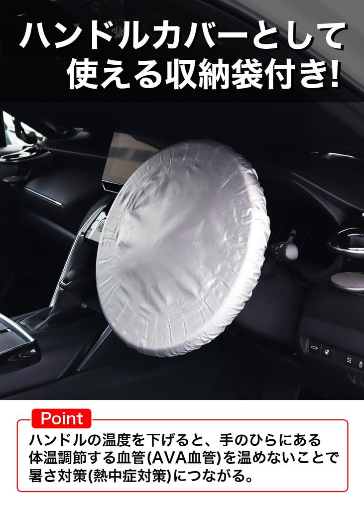 Meltec Car Magical Shade for LL Light Blocking UV Compact Storage Pouch Dashcam W1450 x Sunshade, Front, Size, 99% & Protection, Storage, Included,