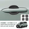 TADOKAPATU Toyota New Sienta Door Handle Protector Cover Door Knob Protector Sticker Bowl Cover