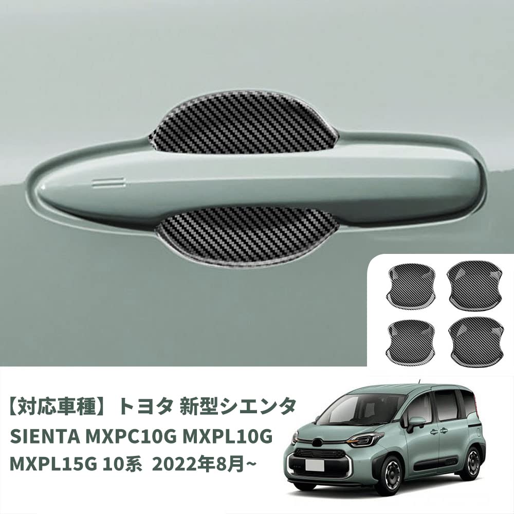 TADOKAPATU Toyota New Sienta Door Handle Protector Cover Door Knob Protector Sticker Bowl Cover