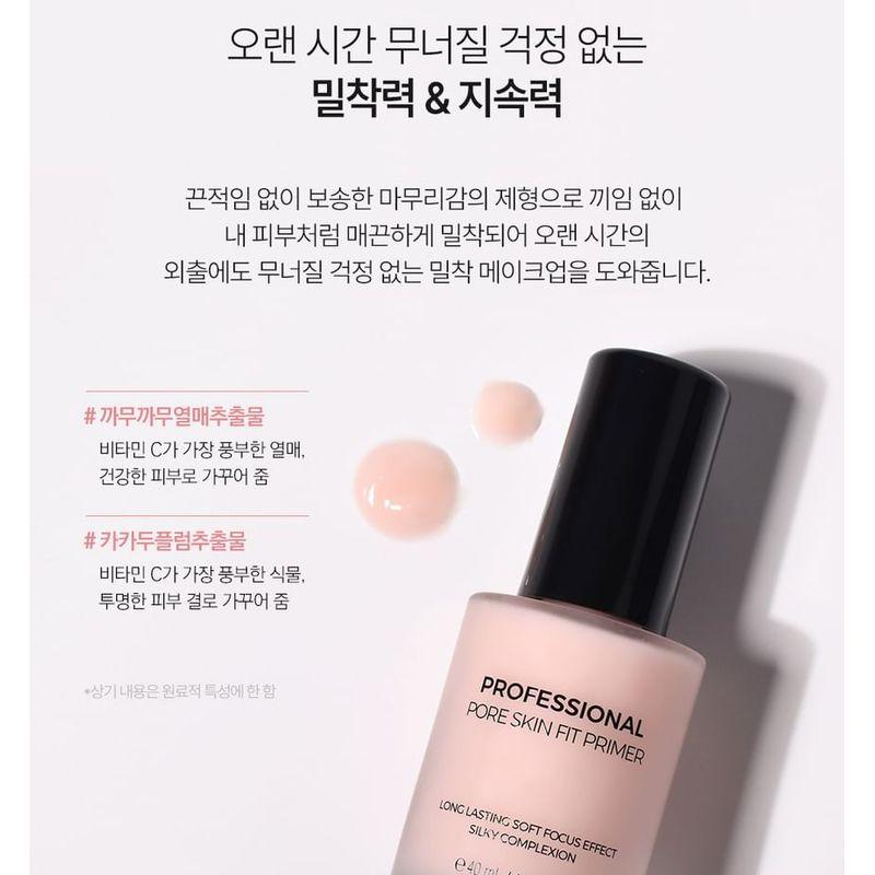 Pretty Skin - Professional Pore Skin Fit Primer