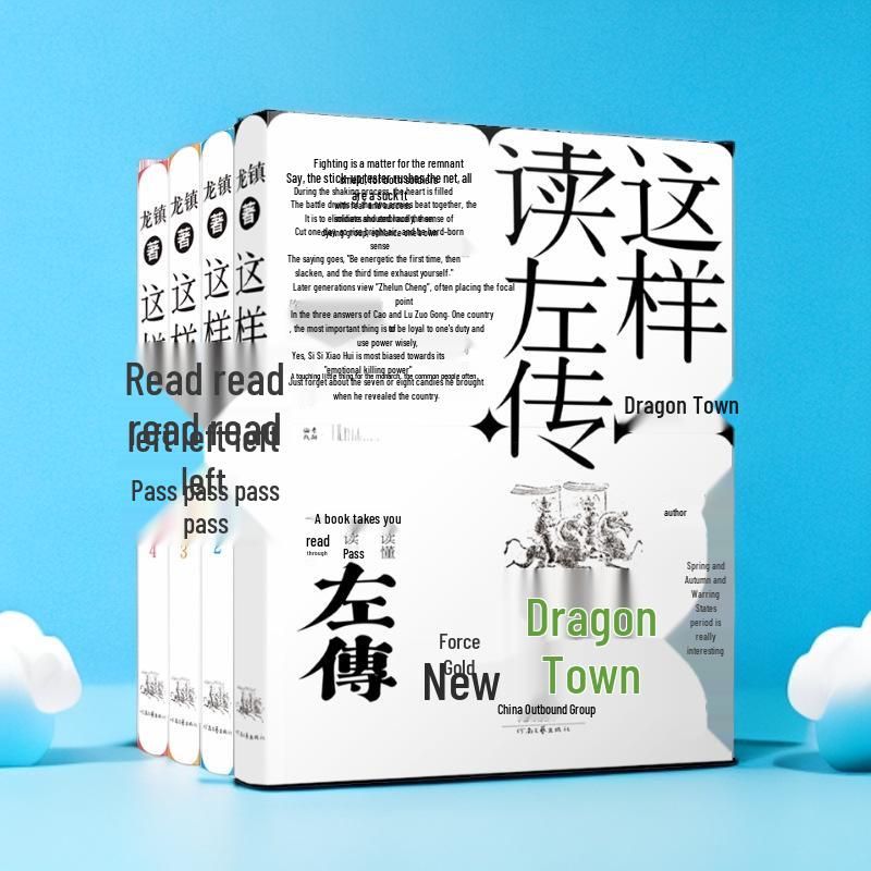 Experience the Zuo Zhuan: Full Text Interpretation by Long Zhen - All 4 Volumes Exploring the Millennial Spring and Autumn Tale