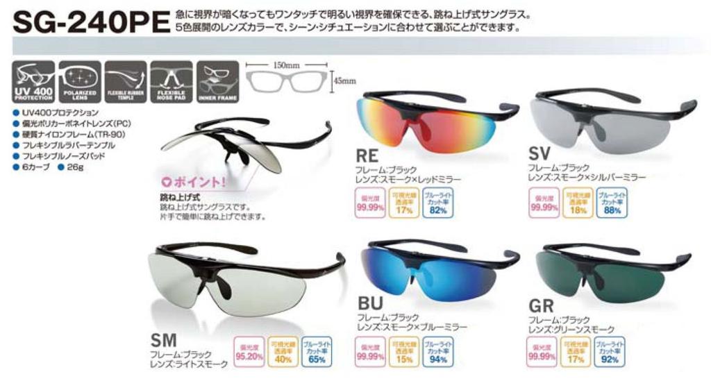 AXE Driving Sunglasses with Polarized GR Lenses, SG-240PE