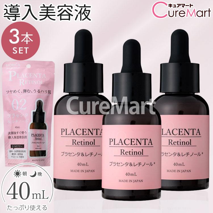 Biorica Placenta Retinol Introduction Moisturizing Serum 40mL3 Bottles Set Dense 02 Made Japan Booster Liquid Essence Vitamin Galactomyces Fine Lines