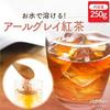 Herbata Pautie Earl Grey Bez Cukru 250g Około 100 butelek 500ml Czarny Proszek Rozpuszczalny w Wodzie Błyskawiczny Bez Torebek Składniki do Pieczenia