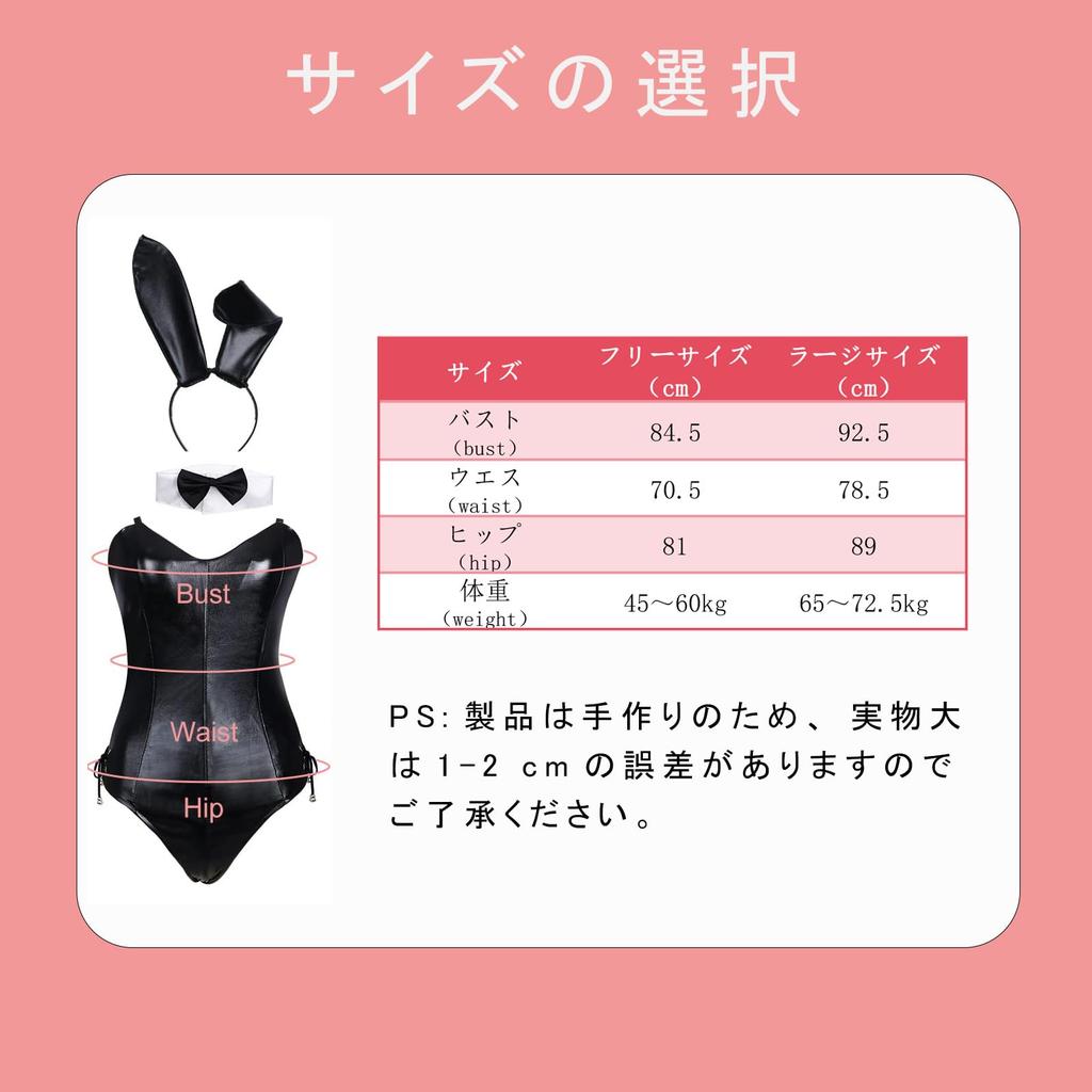 GLMSA Bunny Girl Cosplay Cute Bunny Perfect for Costume and Includes 2 Fishnet Bunny and Black Size Fits Costume, Leotard, Events, Parties,