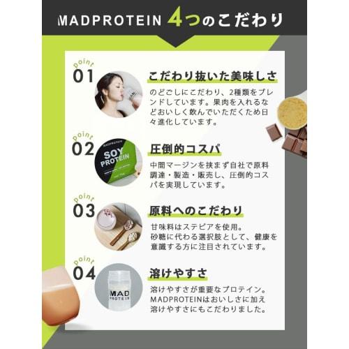 MADPROTEIN Soy Protein, Made in Japan, Soybean Plant Protein (Hojicha, 1kg)