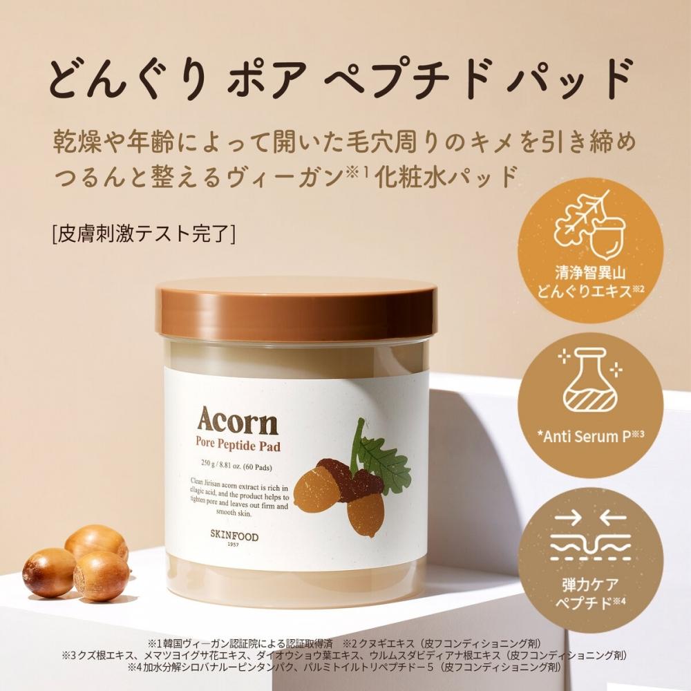 Skinfood Donguri Pore Peptide Pad 60pcs X 2