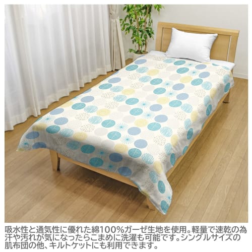 Merry Night Gauze "Natural Dot" Duvet Cover, Blue, Single Size, Approx. 140 x 190 cm, 100% Cotton, Soft and Gentle to the Touch, Absorbent, Breathable