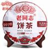 Rocznikowy Shu Puer Tea 9978 Fabryka Herbaty Haiwan 2019 357g