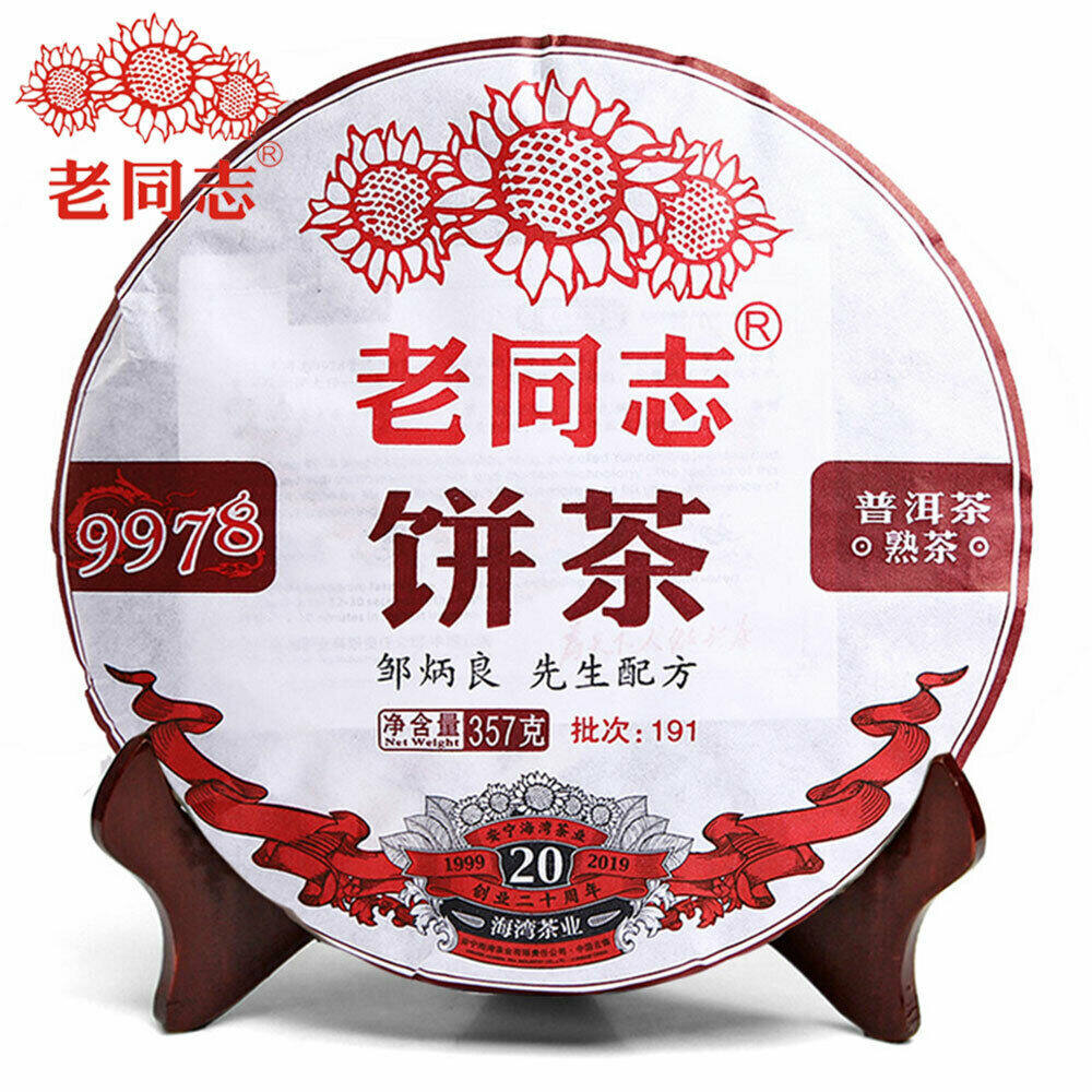 

English Title (optimized, under 150 chars): 2019 Haiwan 9978 Shu Puer Tea 357g Organic Loose Leaf Chinese Green Food