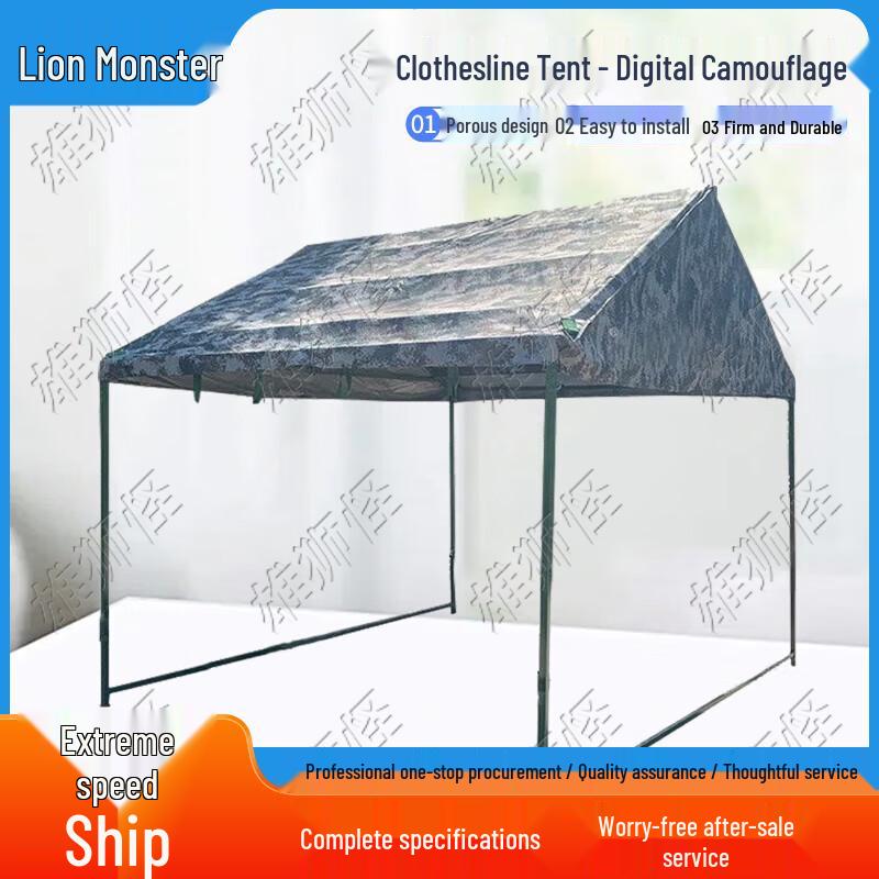 Xiongshiguai Outdoor Waterproof Clothes Drying Tent
