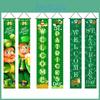 St. Patrick's Day Decoration-door Curtain Irish Green Banner-1 Pair