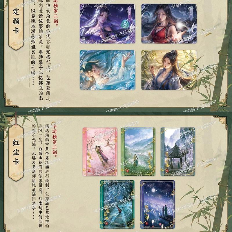 KAYOU Original A Record of A Mortal’s Journey To Immortality Karte Frage Taoist Serie Anime Charakter Sammelkarten Spielzeug Geschenke