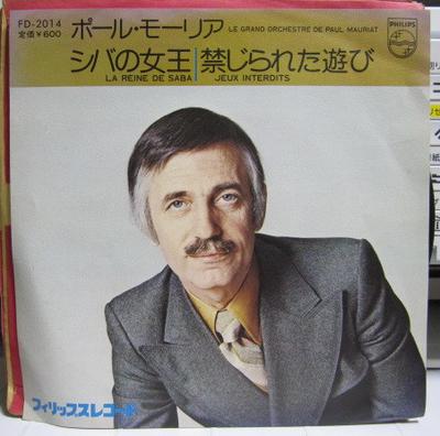 7inch Record LE GRAND ORCHESTRE DE PAUL MAURIAT - La Reine De Saba / Jeux Interdits FD2014 Philips 1975 Japan New Age & Easy Listening Used