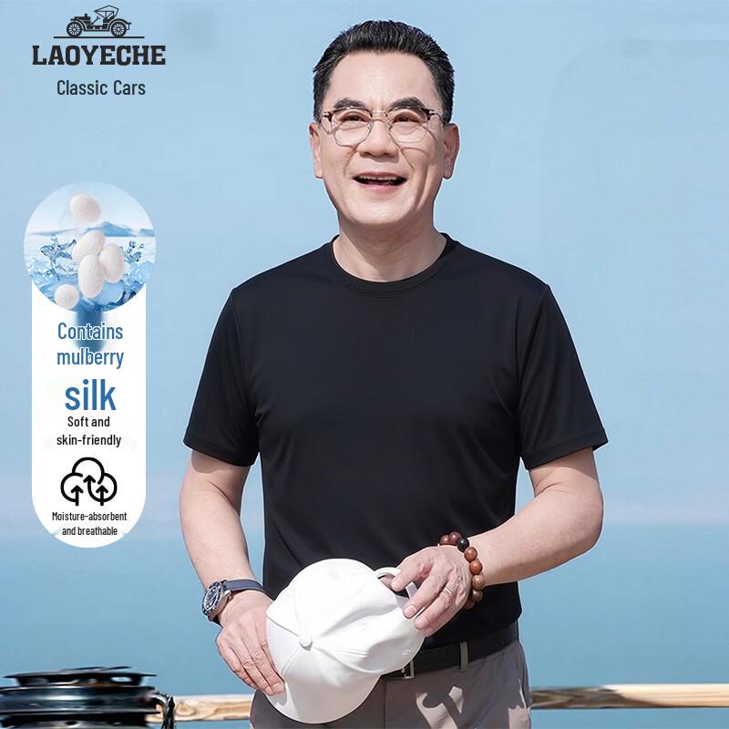 

Мужская футболка Lao Ye Che с круглым вырезом из ледяного шелка с шелком тутового дерева 2XL
