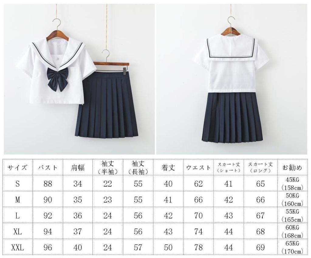 Aculldo Sailor Short Sleeve and Long School High School Girl JK Two Authentic Plus Size Sleeve Uniform, Sleeve, Girls' Uniform, Uniform, 3-Piece Set,