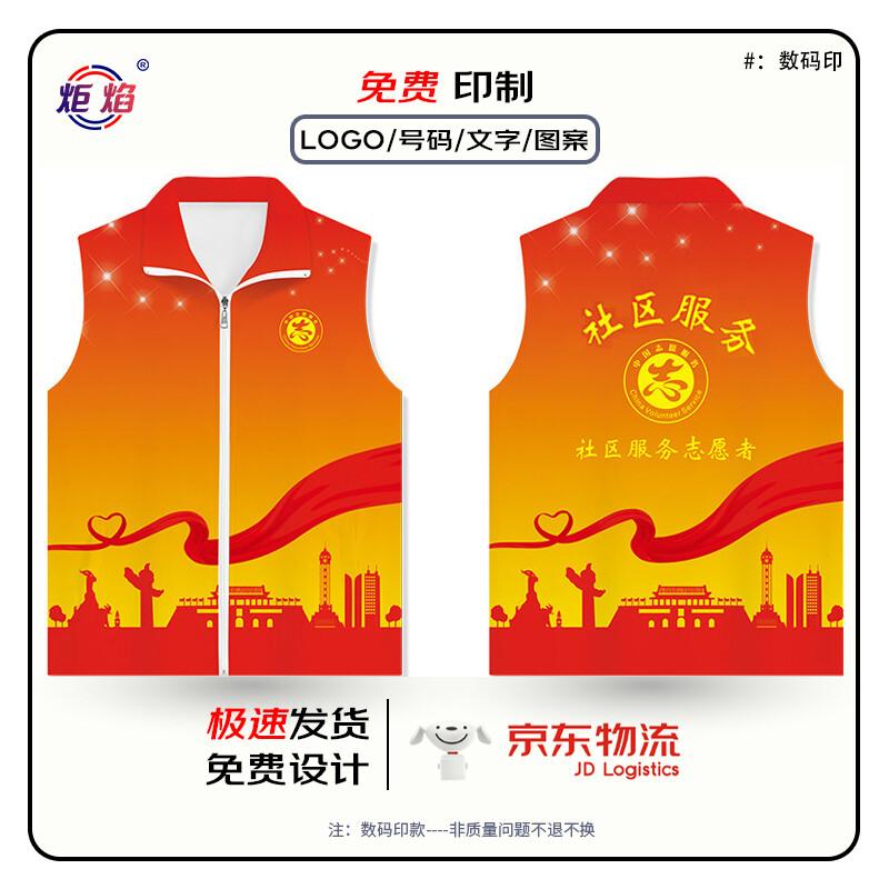 Unisex Quick-Dry Volunteer Work Vest with Print Options XS