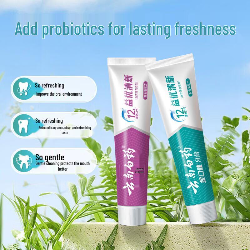 Yunnan Baiyao Toothpaste Assorted Set