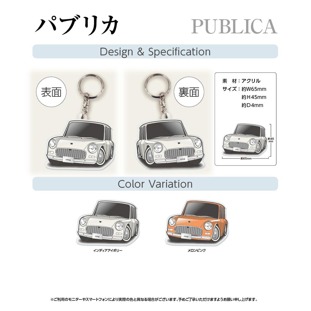 [GP Center] Car Acrylic Keychain Toyota Licensed Product First Generation