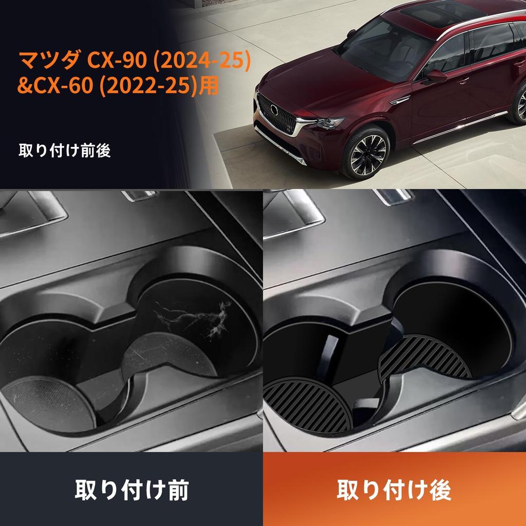 Car Cup Holder Fits Mazda and Silicone Cup Interior Custom Mazda Easy - CX-60 (2022-2025) CX-80. Non-slip Mat, Part, Accessory. Vehicle-specific,