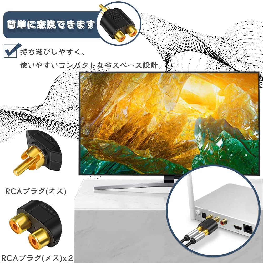 RCA Splitter Splitter Conversion Compatible with Pin Plug and RCA Audio Cable RCA Plug to RCA Plug Adapter, Video/Audio 2-Way Adapter, Plug,