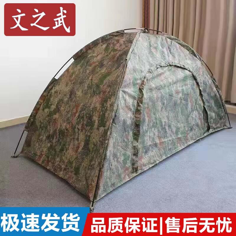 Wen Ziwu Single Person Camping Tent