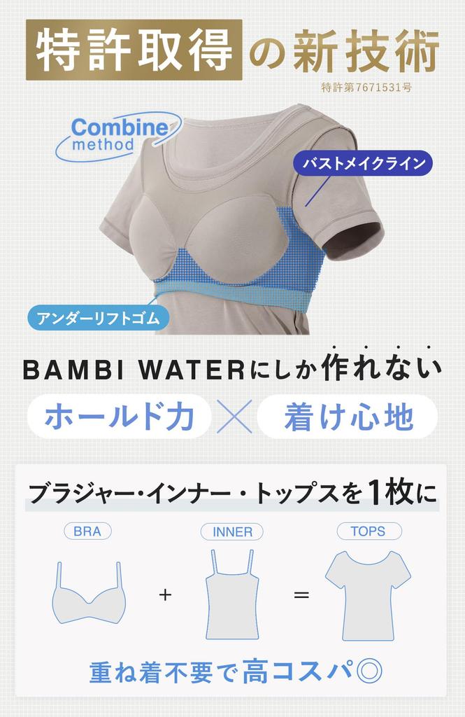 Bambi Water Long Sleeve with Bra Long Sleeve Tee Crew Neck Cotton Long Beautiful Solid Color Women's T-Shirt Cups, Top, [Patented] Shirt, Tee, (Size