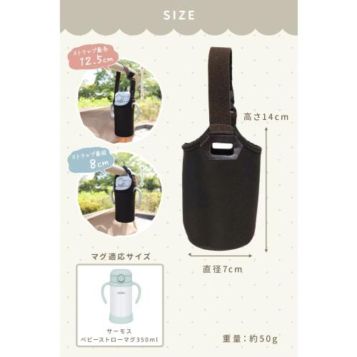 MRGnp Water Bottle Cover for 350ml Baby Mug, Compatible with Thermos Baby Straw Mug (350ml), Neoprene, with Easy-Removal Buckle, Washable, Hand Washab