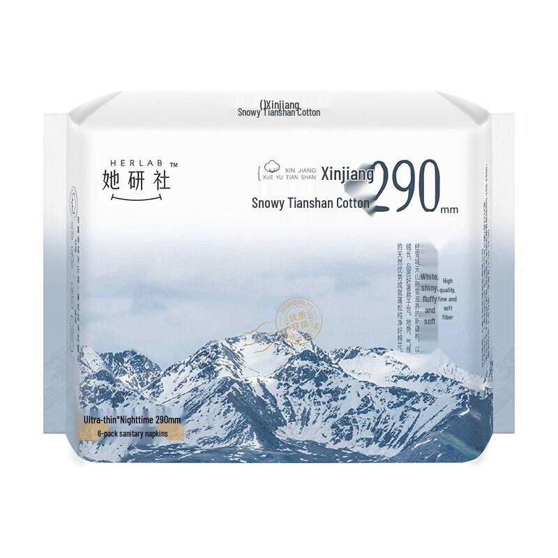 Herlab Xinjiang Tianshan Cotton Ultra-Thin Sanitary Pads