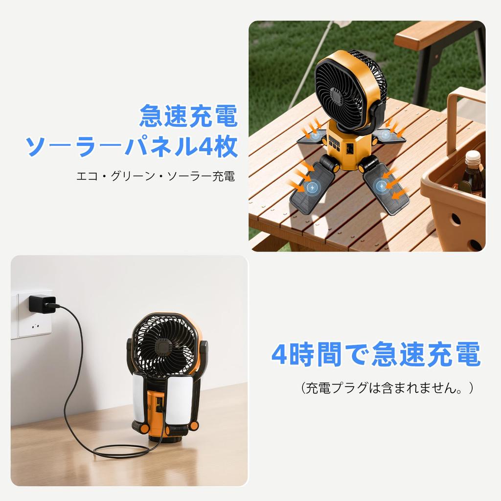 Camping Fan with 4 Independent Solar Panels and Automatic 4 Airflow 3 Dimming 6000mAh High USB Charger Adjustable Low IPX4 Perfect for Tents and Cars