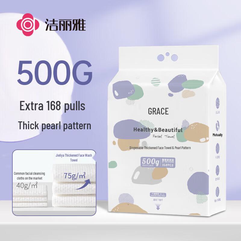 Jeliya Disposable Facial Cleansing Towels