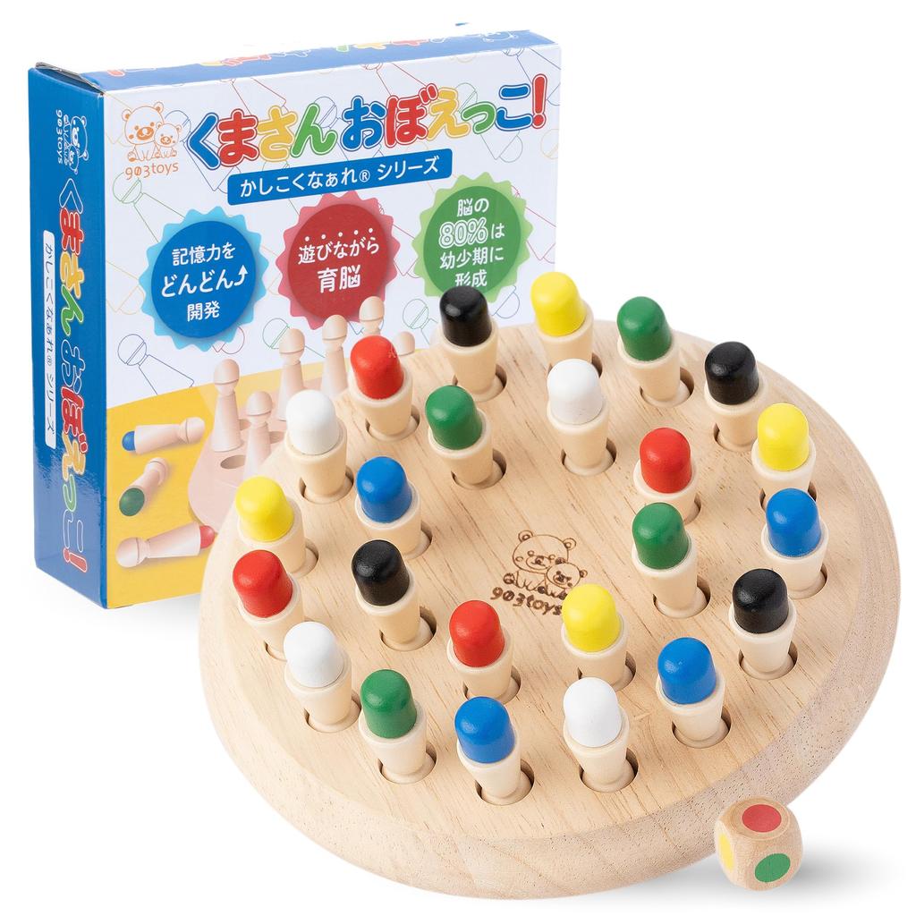 903toys Bear Memorization Game, Memory Skills, Elderly Brain Training Educational Toy, Puzzle Toy