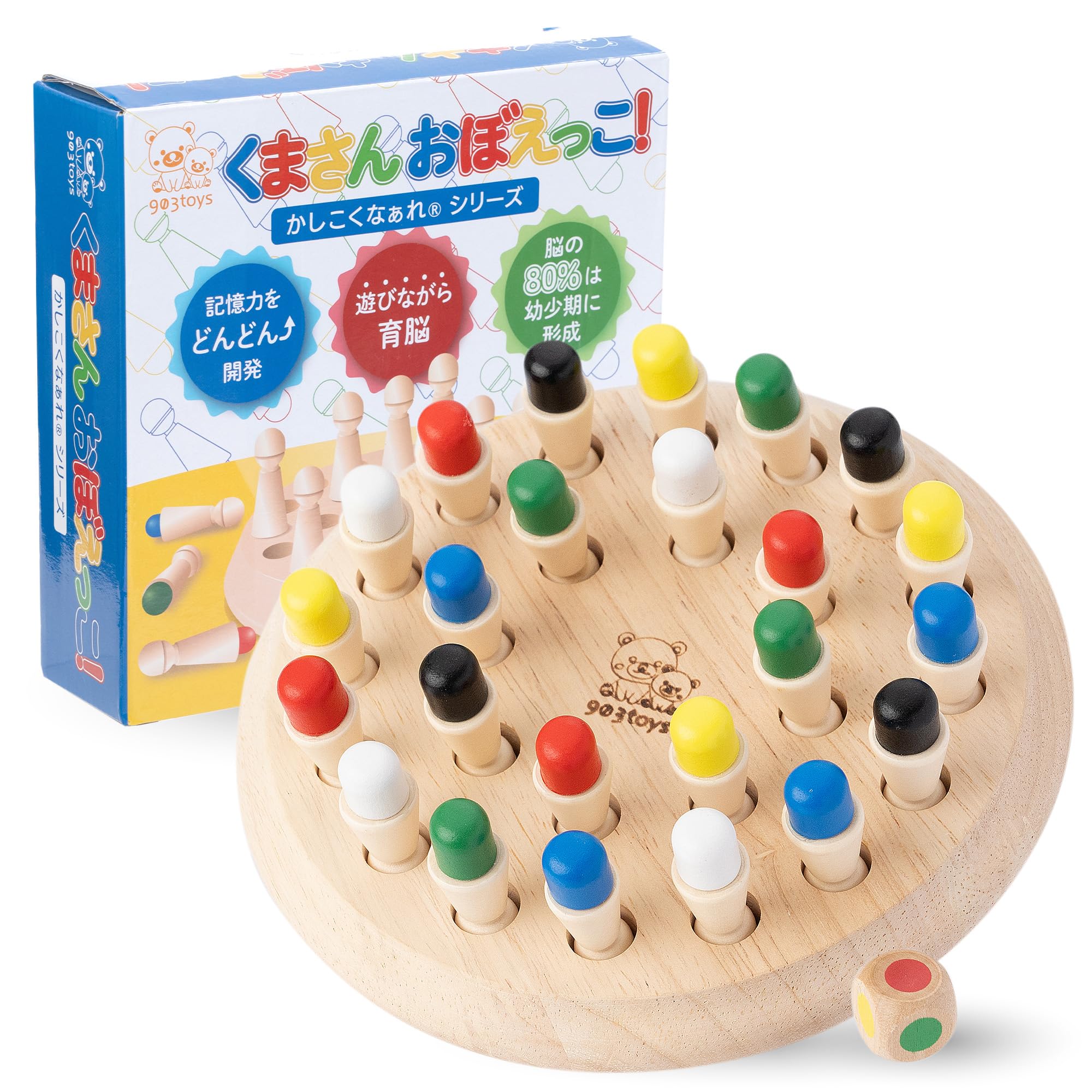 

903toys Bear Memorization Game, Memory Skills, Elderly Brain Training Educational Toy, Puzzle Toy