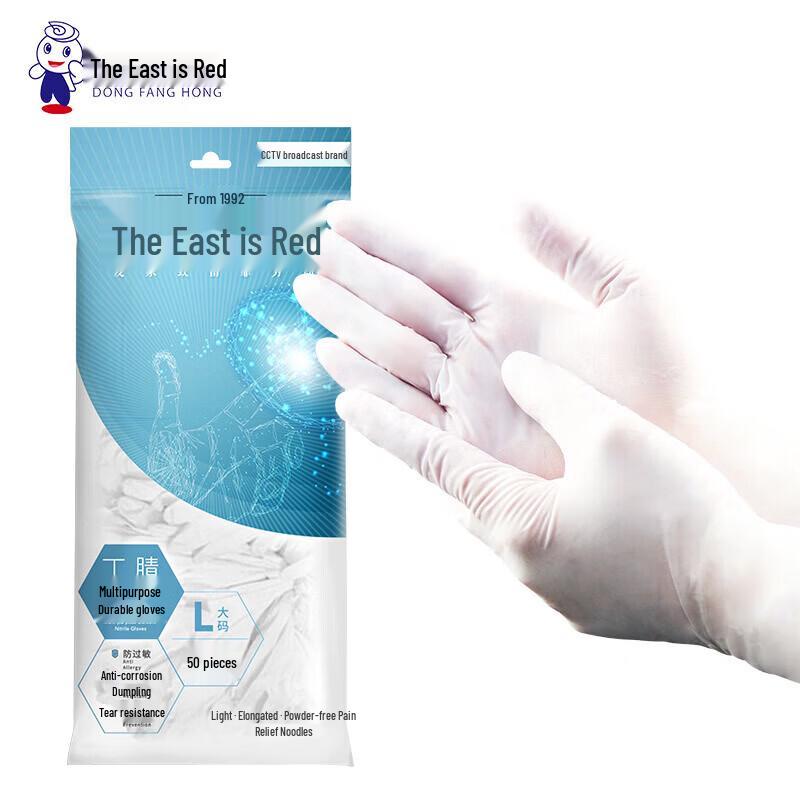 Dongfanghong Disposable Multipurpose Nitrile Gloves