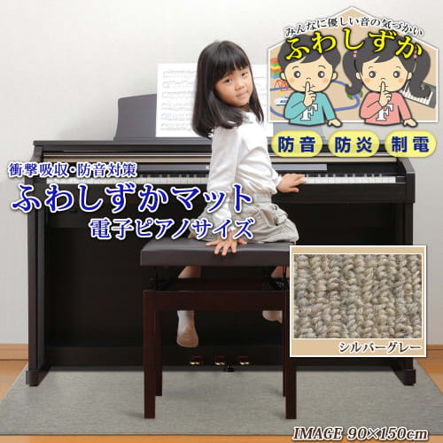 NBL Soundproofing Mat for Digital Piano, Silver Gray, 40 X 140 Cm