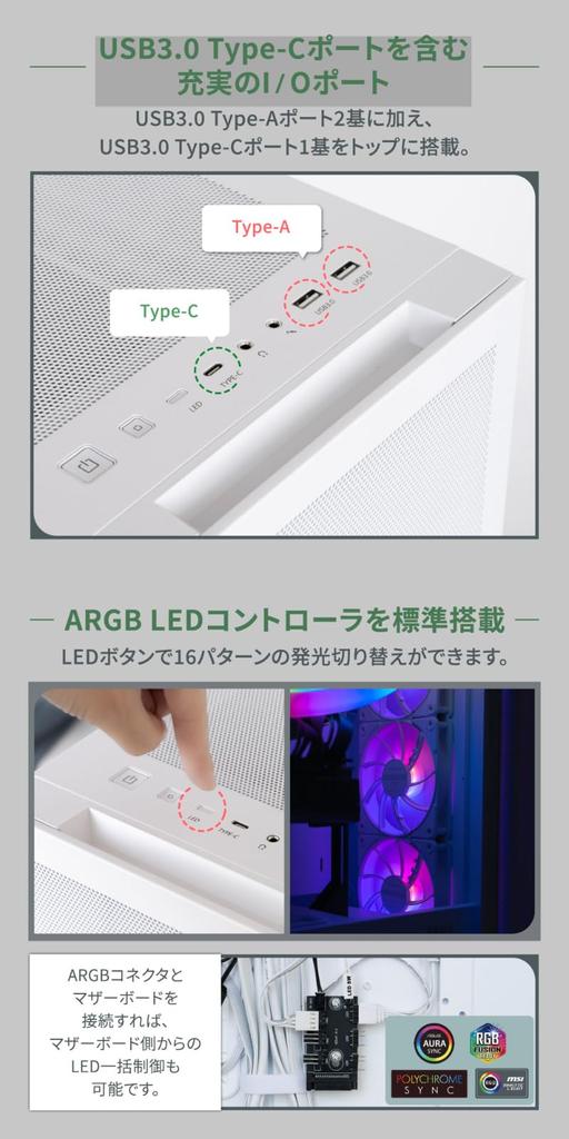 Owltech-Design Kann bis zu 430 mm GPU montieren ARGB-LED-Lüfter x 3 Port x 1 Standardmäßig installiertes ATX-PC-Gehäuse Weiß Werkzeuglos / USB 3.0 Typ-C Mid-Tower