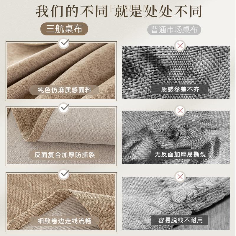 Cotton and Linen Three-proof Tablecloth Waterproof and Dustproof Solid Color Rectangular Tablecloth Coffee Dining Table Cloth